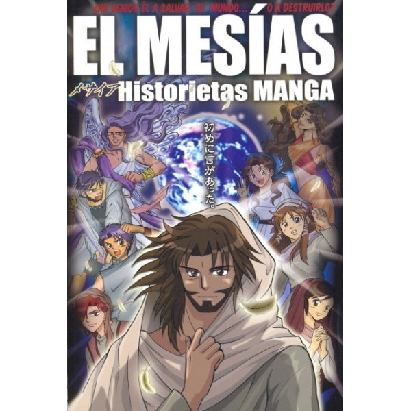 Libro El Mesías – Historietas manga