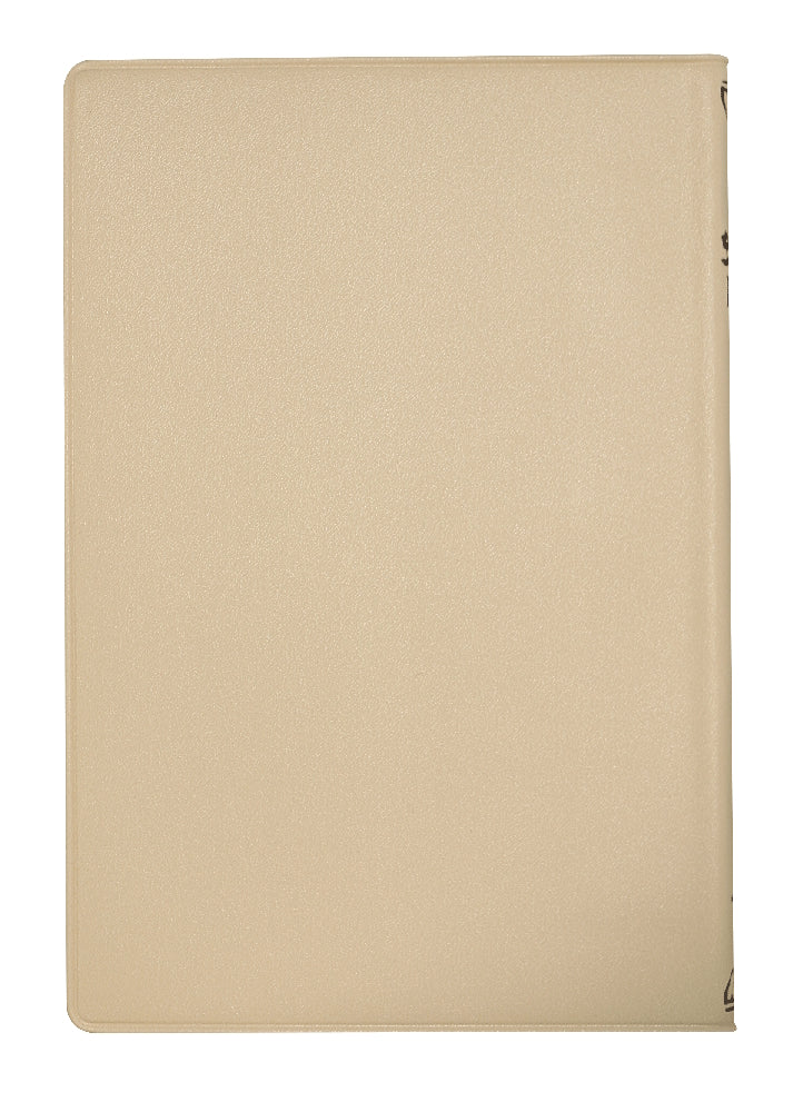 Biblia Reina Valera compacta vinil beige